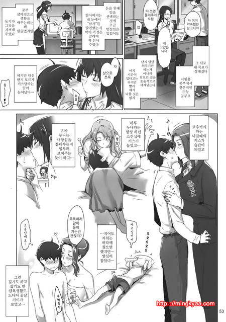 타치바나가의 남성사정 1_by 망가 이미지 #52