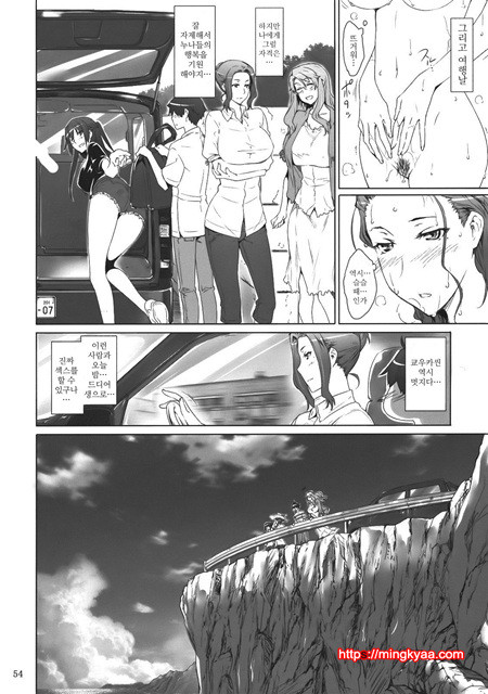 타치바나가의 남성사정 1_by 망가 이미지 #53