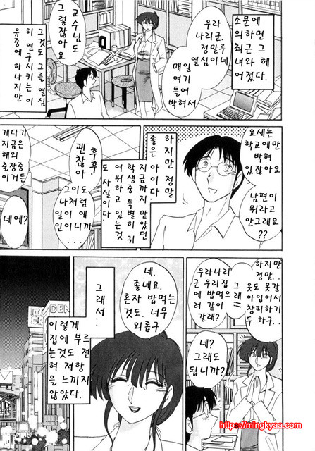 ∼음채∼ 이 숙녀는 밤에 헐떡인다_by 망가 이미지 #7