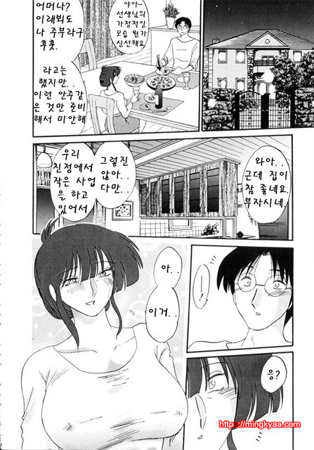 ∼음채∼ 이 숙녀는 밤에 헐떡인다_by 망가 이미지 #8