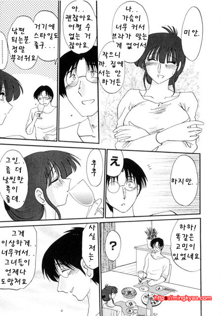 ∼음채∼ 이 숙녀는 밤에 헐떡인다_by 망가 이미지 #9