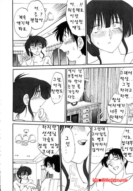 ∼음채∼ 이 숙녀는 밤에 헐떡인다_by 망가 이미지 #10