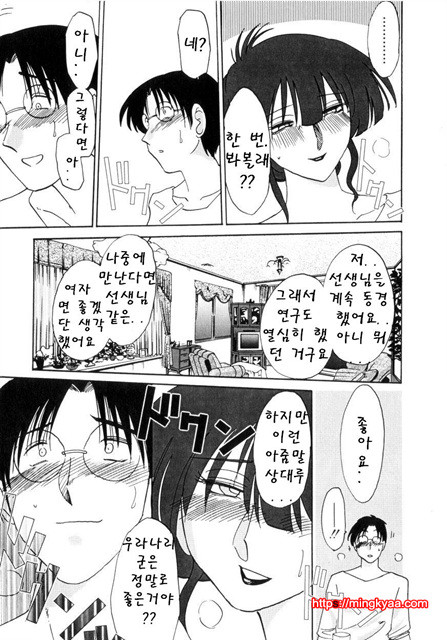 ∼음채∼ 이 숙녀는 밤에 헐떡인다_by 망가 이미지 #11