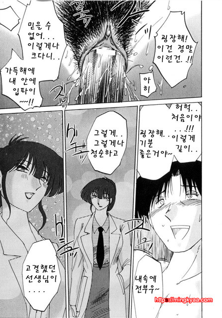 ∼음채∼ 이 숙녀는 밤에 헐떡인다_by 망가 이미지 #15