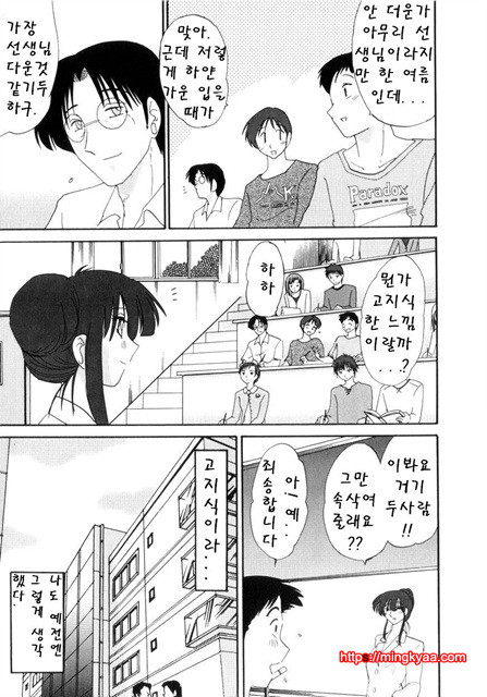 ∼음채∼ 이 숙녀는 밤에 헐떡인다_by 망가 이미지 #23