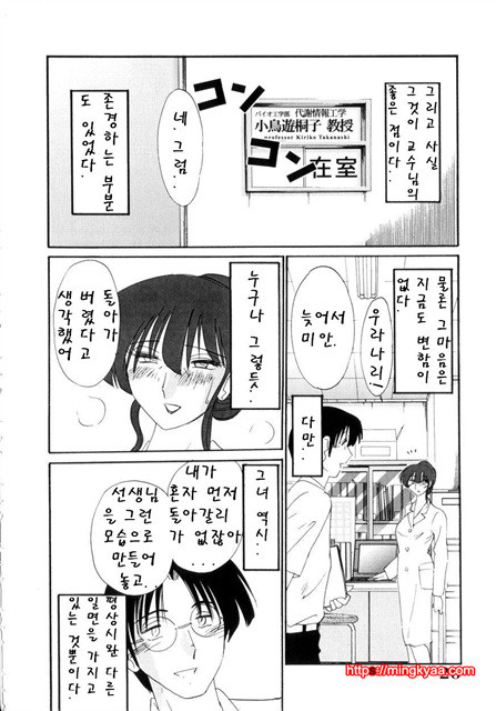 ∼음채∼ 이 숙녀는 밤에 헐떡인다_by 망가 이미지 #24