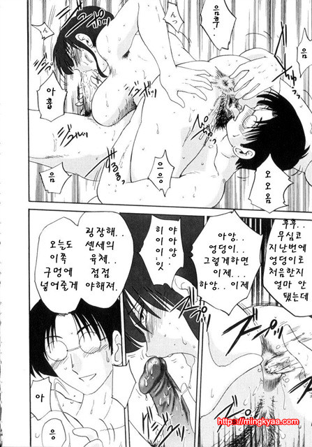 ∼음채∼ 이 숙녀는 밤에 헐떡인다_by 망가 이미지 #34