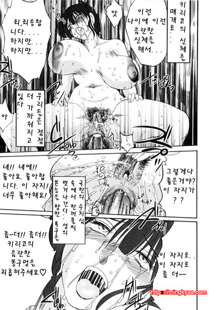 ∼음채∼ 이 숙녀는 밤에 헐떡인다_by 망가 이미지 #37