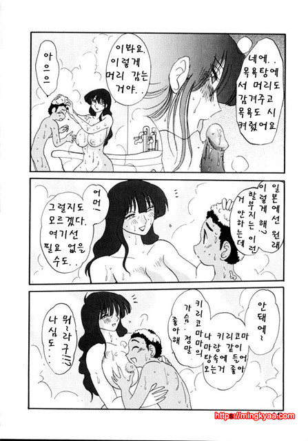 ∼음채∼ 이 숙녀는 밤에 헐떡인다_by 망가 이미지 #46
