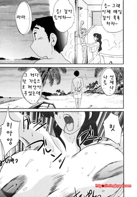 ∼음채∼ 이 숙녀는 밤에 헐떡인다_by 망가 이미지 #47