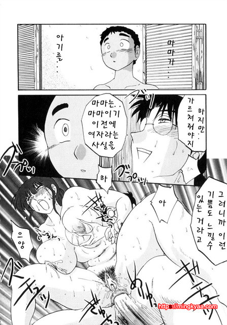 ∼음채∼ 이 숙녀는 밤에 헐떡인다_by 망가 이미지 #52