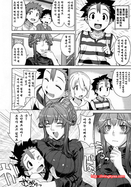 [電軍] おとまり(korean)_by 망가 이미지 #2