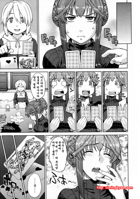 [電軍] おとまり(korean)_by 망가 이미지 #5