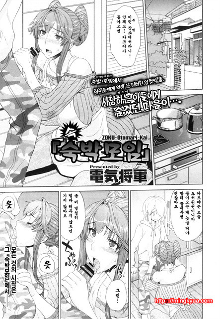 [電軍] おとまり(korean)_by 망가 이미지 #25