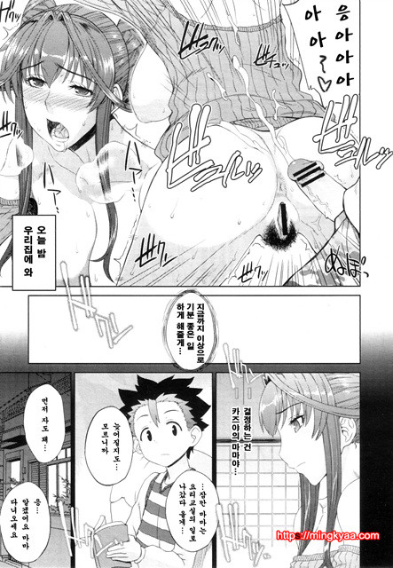 [電軍] おとまり(korean)_by 망가 이미지 #29