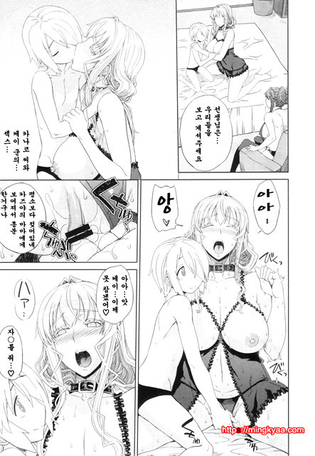 [電軍] おとまり(korean)_by 망가 이미지 #31