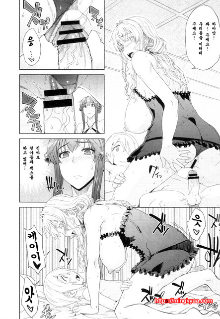 [電軍] おとまり(korean)_by 망가 이미지 #32