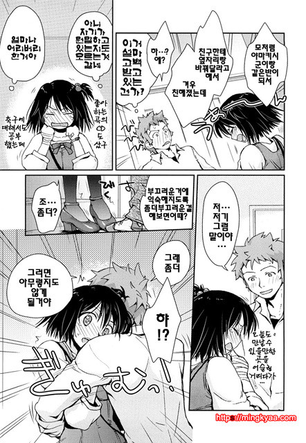 [일]제복 허니 4_by 망가 이미지 #2