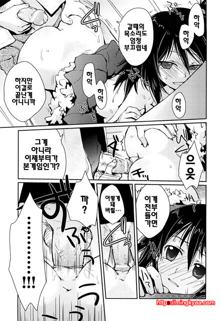 [일]제복 허니 4_by 망가 이미지 #14