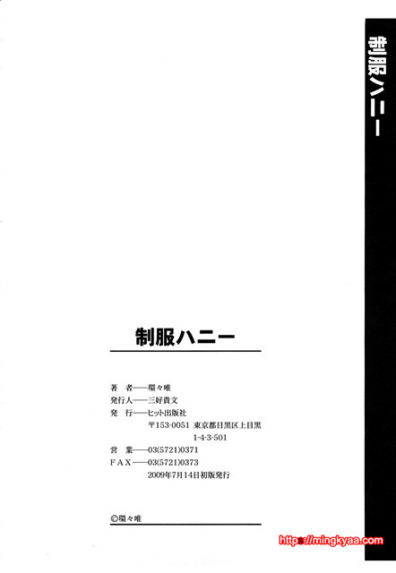 [일]제복 허니 4_by 망가 이미지 #51