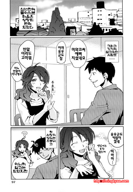 [일]제복 허니 3_by 망가 이미지 #7