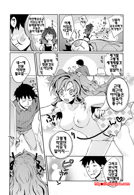 [일]제복 허니 3_by 망가 이미지 #10