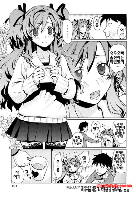 [일]제복 허니 3_by 망가 이미지 #11