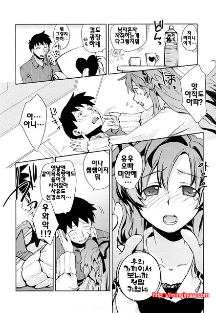 [일]제복 허니 3_by 망가 이미지 #12