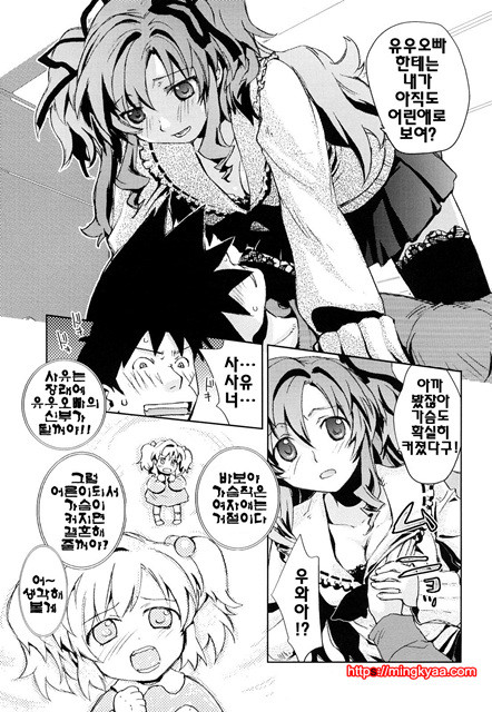 [일]제복 허니 3_by 망가 이미지 #13