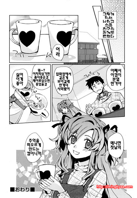 [일]제복 허니 3_by 망가 이미지 #30