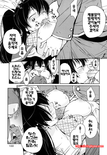 [일]제복 허니 3_by 망가 이미지 #43