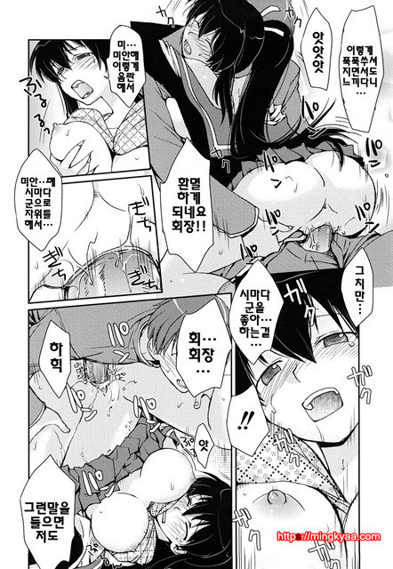 [일]제복 허니 3_by 망가 이미지 #52