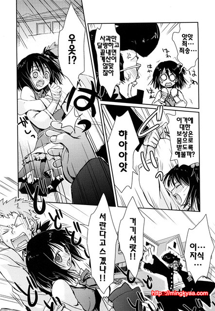 [일]제복 허니 3_by 망가 이미지 #57