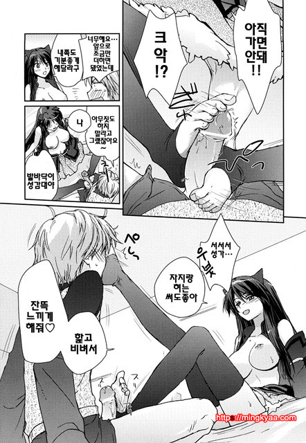 [일]제복 허니 2_by 망가 이미지 #1