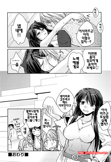 [일]제복 허니 2_by 망가 이미지 #10