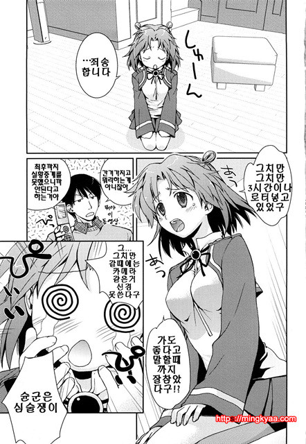 [일]제복 허니 2_by 망가 이미지 #15