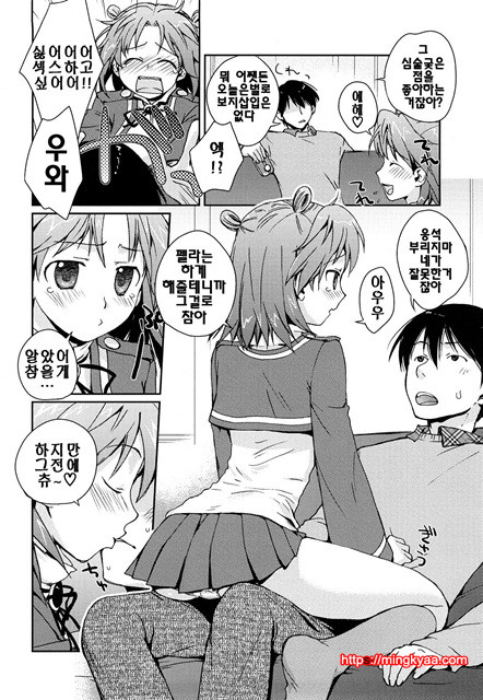 [일]제복 허니 2_by 망가 이미지 #16