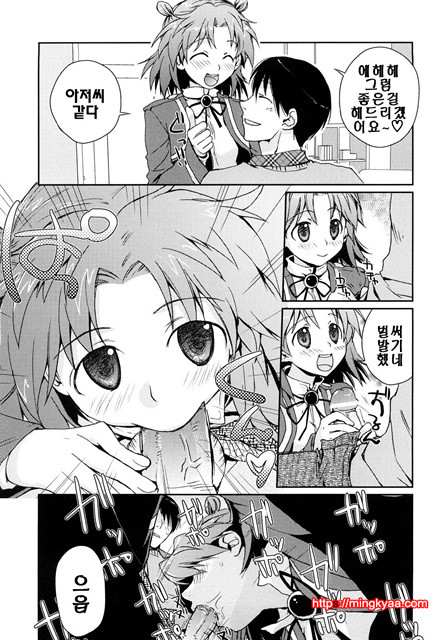 [일]제복 허니 2_by 망가 이미지 #17