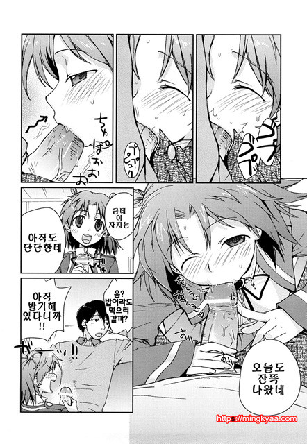 [일]제복 허니 2_by 망가 이미지 #20