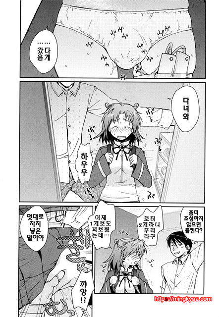 [일]제복 허니 2_by 망가 이미지 #33