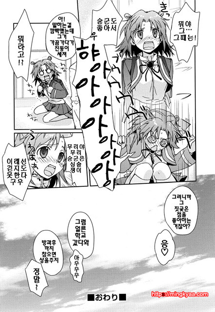[일]제복 허니 2_by 망가 이미지 #34