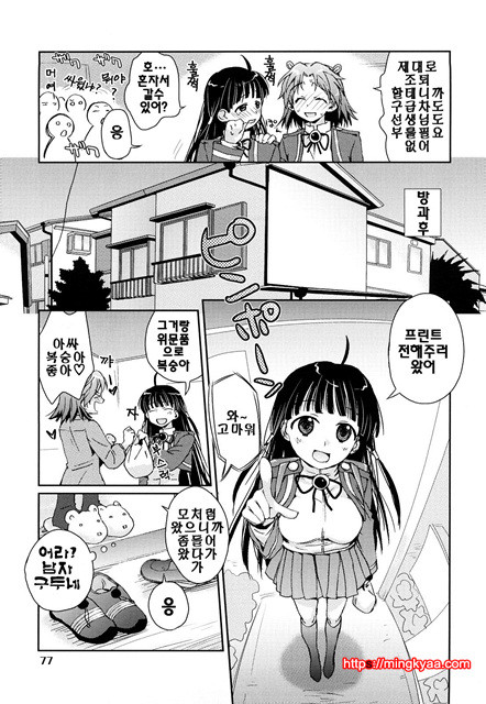 [일]제복 허니 2_by 망가 이미지 #37