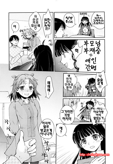 [일]제복 허니 2_by 망가 이미지 #39