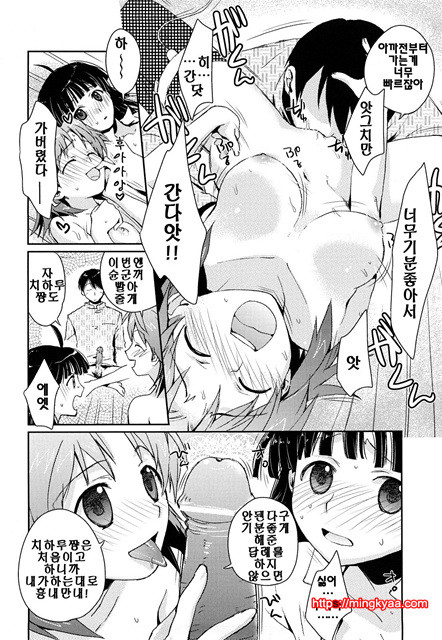[일]제복 허니 2_by 망가 이미지 #46