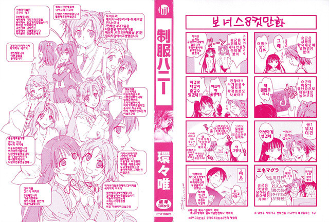 [일]제복 허니 1_by 망가 이미지 #2