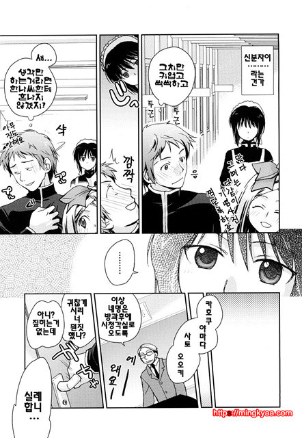 [일]제복 허니 1_by 망가 이미지 #12