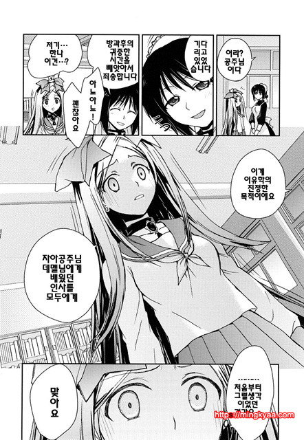 [일]제복 허니 1_by 망가 이미지 #13