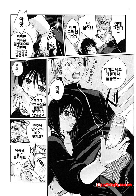 [일]제복 허니 1_by 망가 이미지 #19