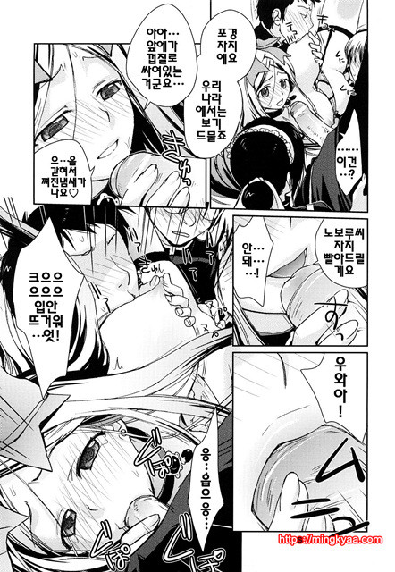 [일]제복 허니 1_by 망가 이미지 #20