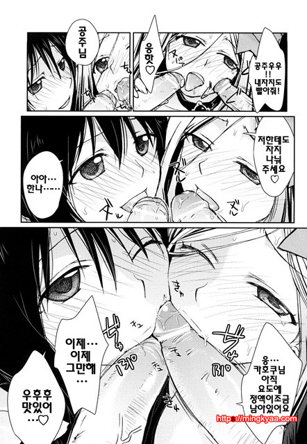 [일]제복 허니 1_by 망가 이미지 #24